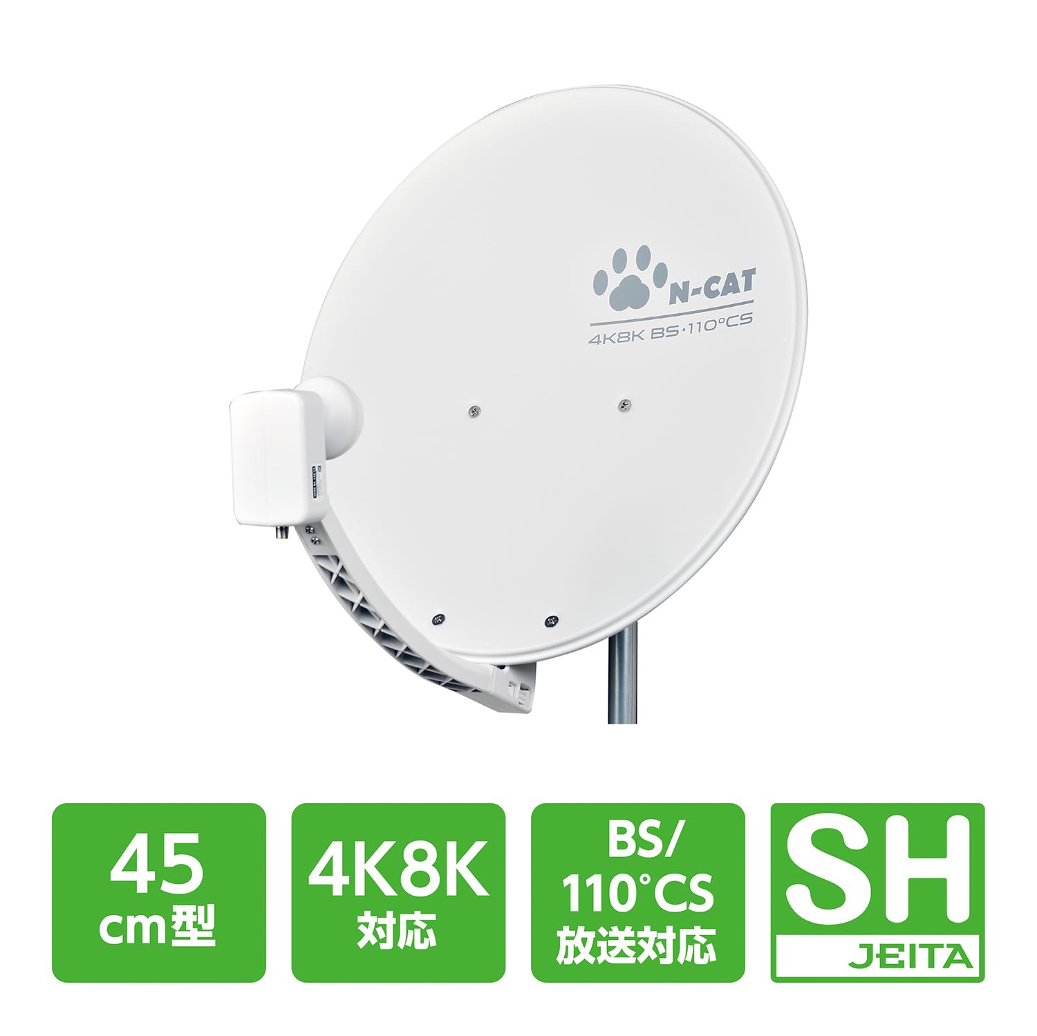 とっとさん専用アンテナ 2K・4K・8K衛星放送対応 BS・110°CSアンテナセット(耐風速70m/s