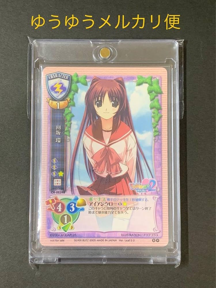 lycee 向坂環 上位賞+おまけ オフィセット