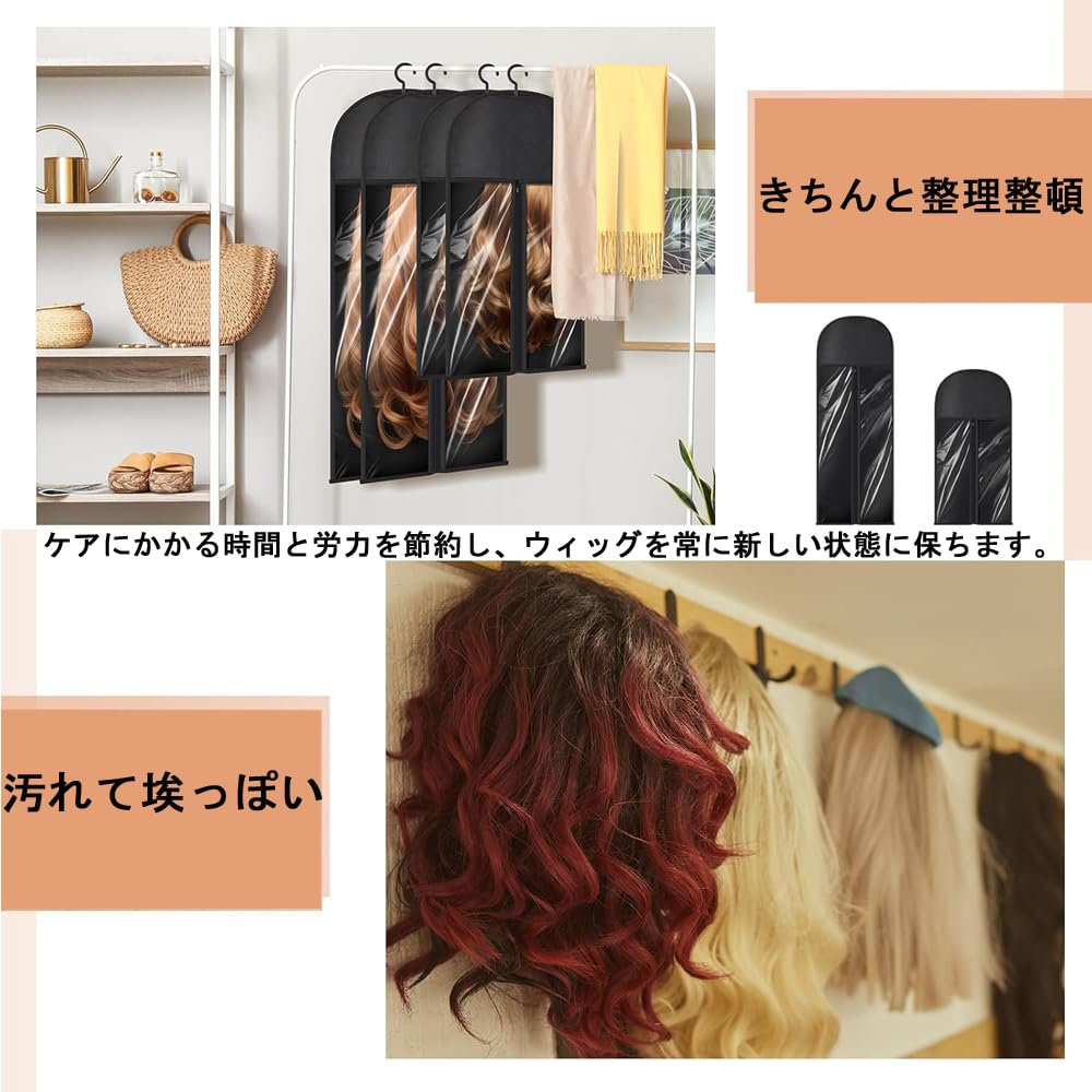 Amazon.co.jp: ウィッグ収納バッグ 2本セット ウィッグハンガー 吊り