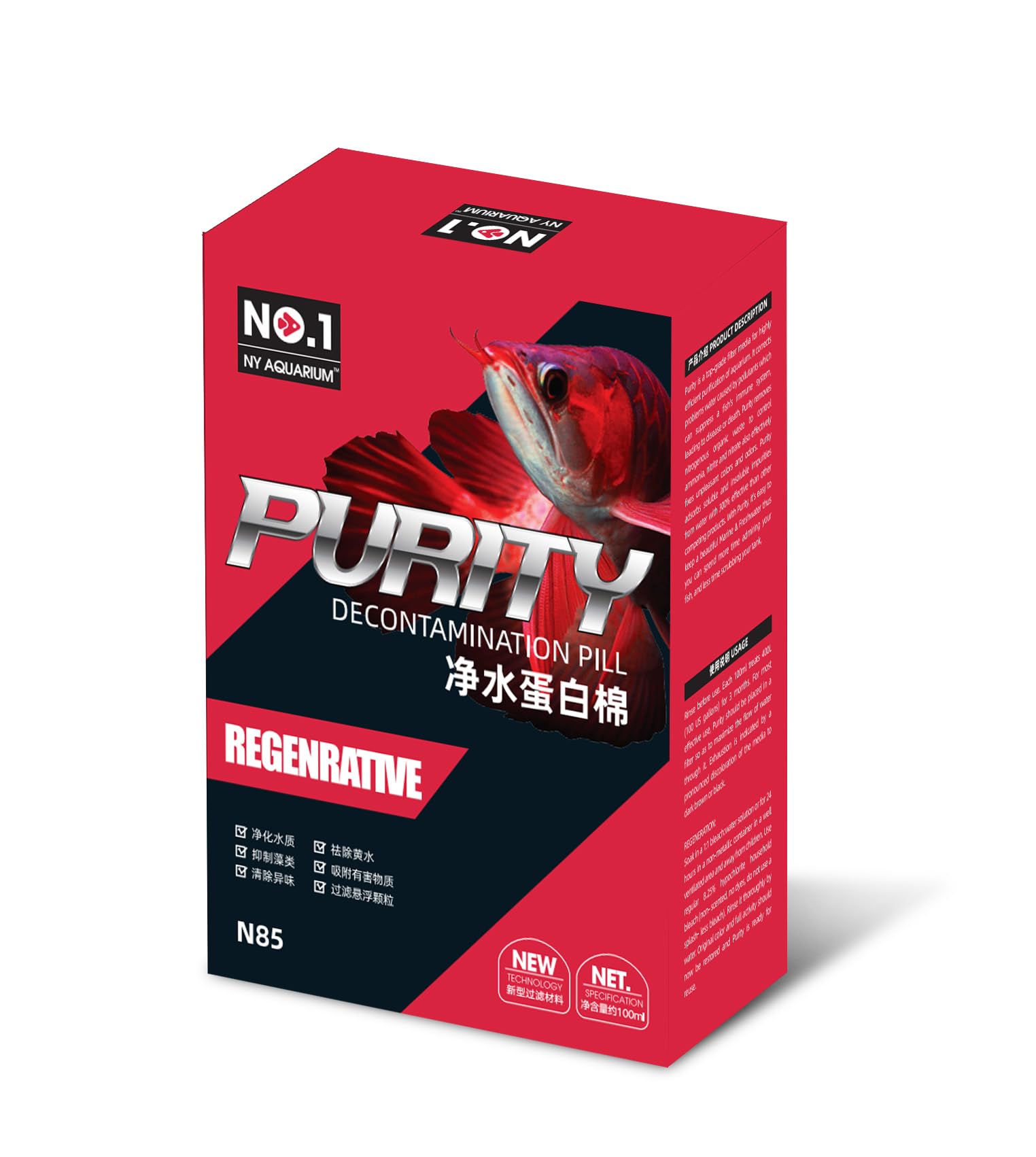 No.1 NY Aquarium Purity 100ml | Regenerative Aquarium Filter Media | Indian Fish Monsters (IFM)
