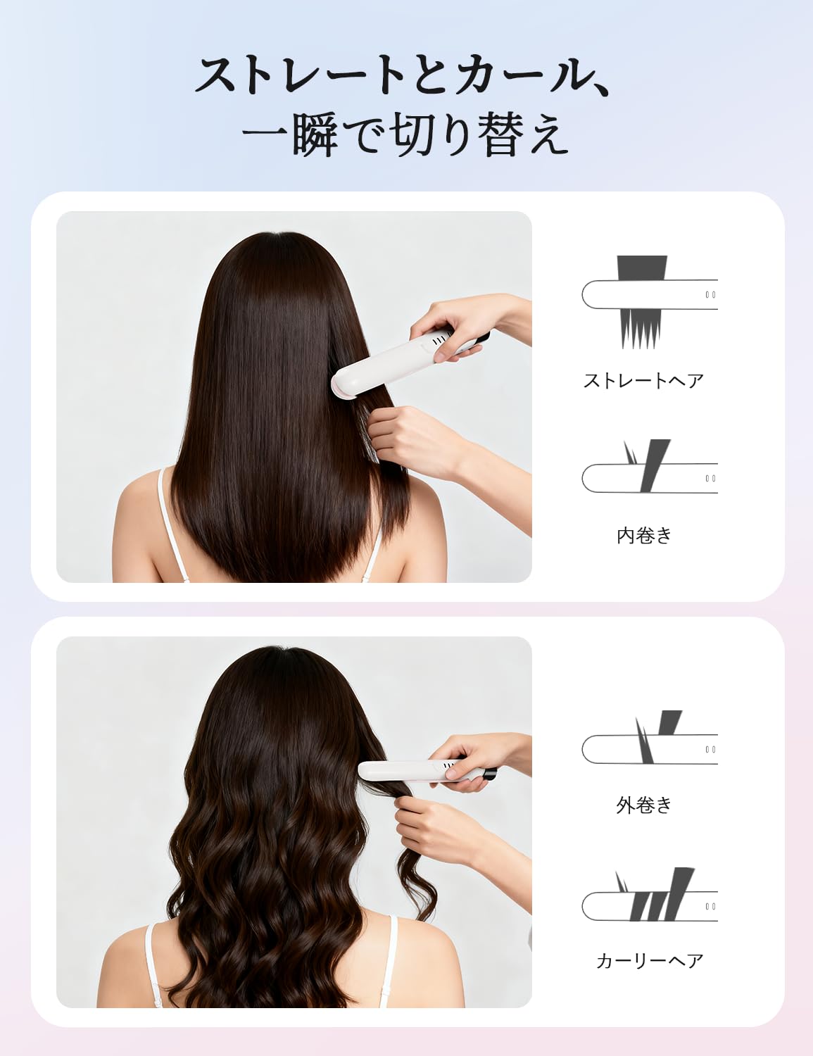 Amazon | Zimaka ヘアアイロン コードレス 2way カール/ストレート【30
