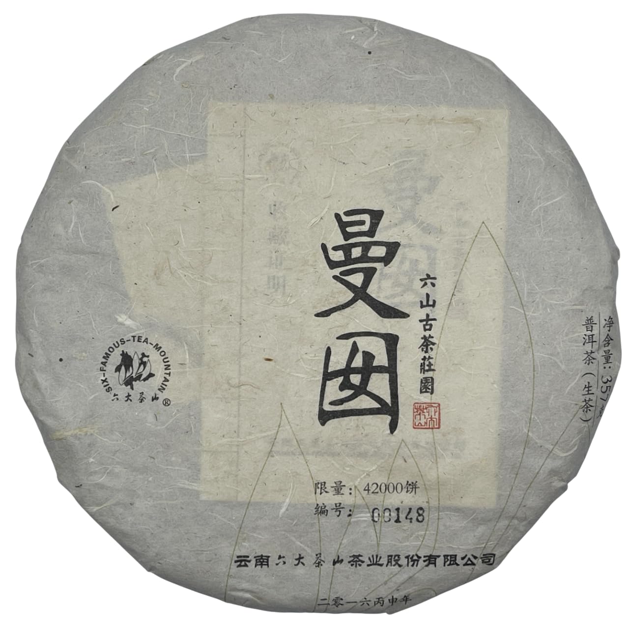 Pu-erh tea,2016,曼囡manna,357g,Raw