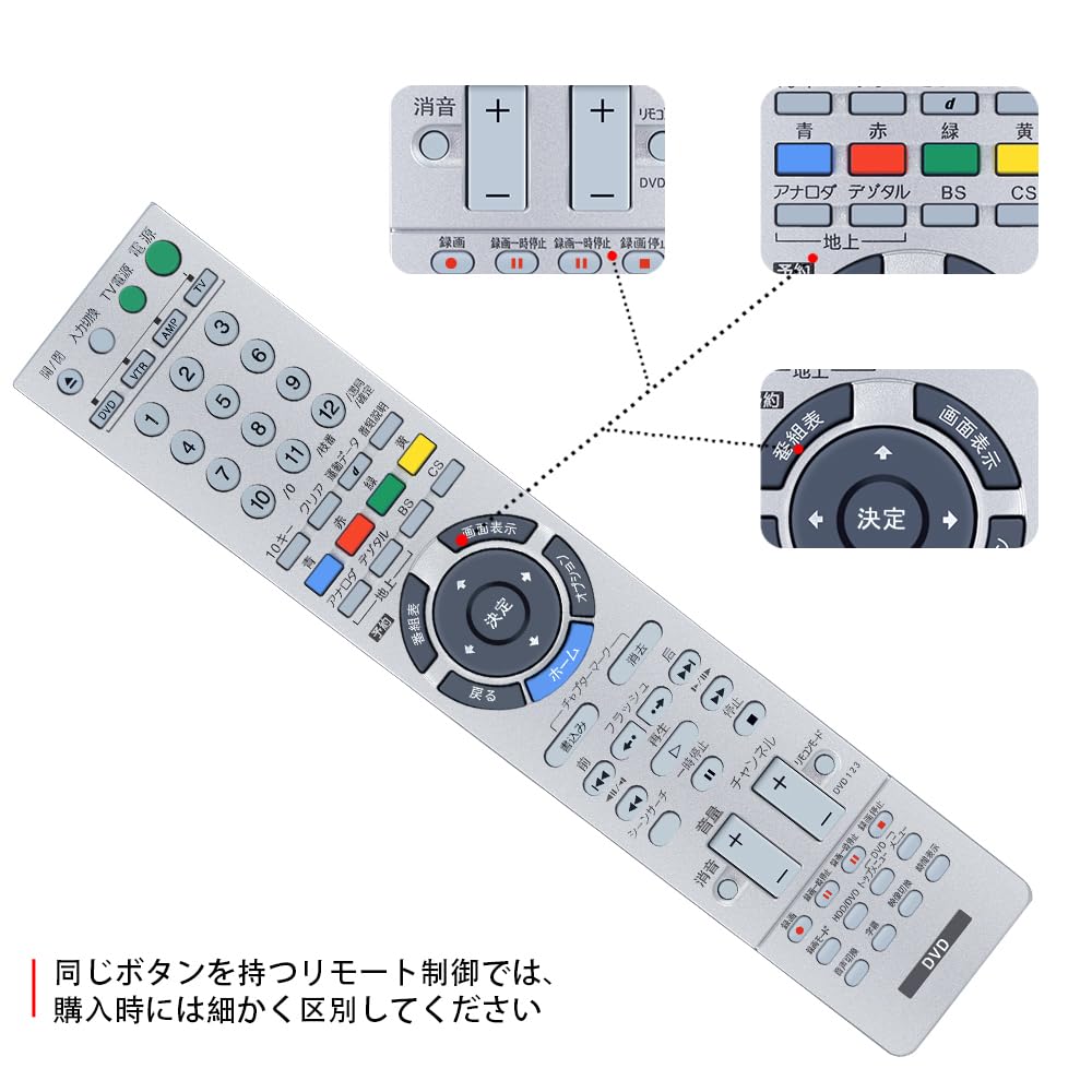 Amazon | 互換リモコン for SONY ブルーレイレコーダーリモコン RMT