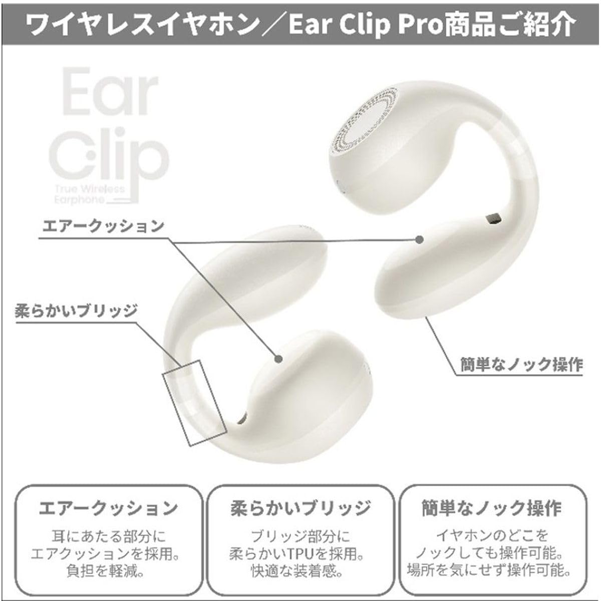 Amazon.co.jp: docomo select ワイヤレスイヤホン Ear Clip Pro