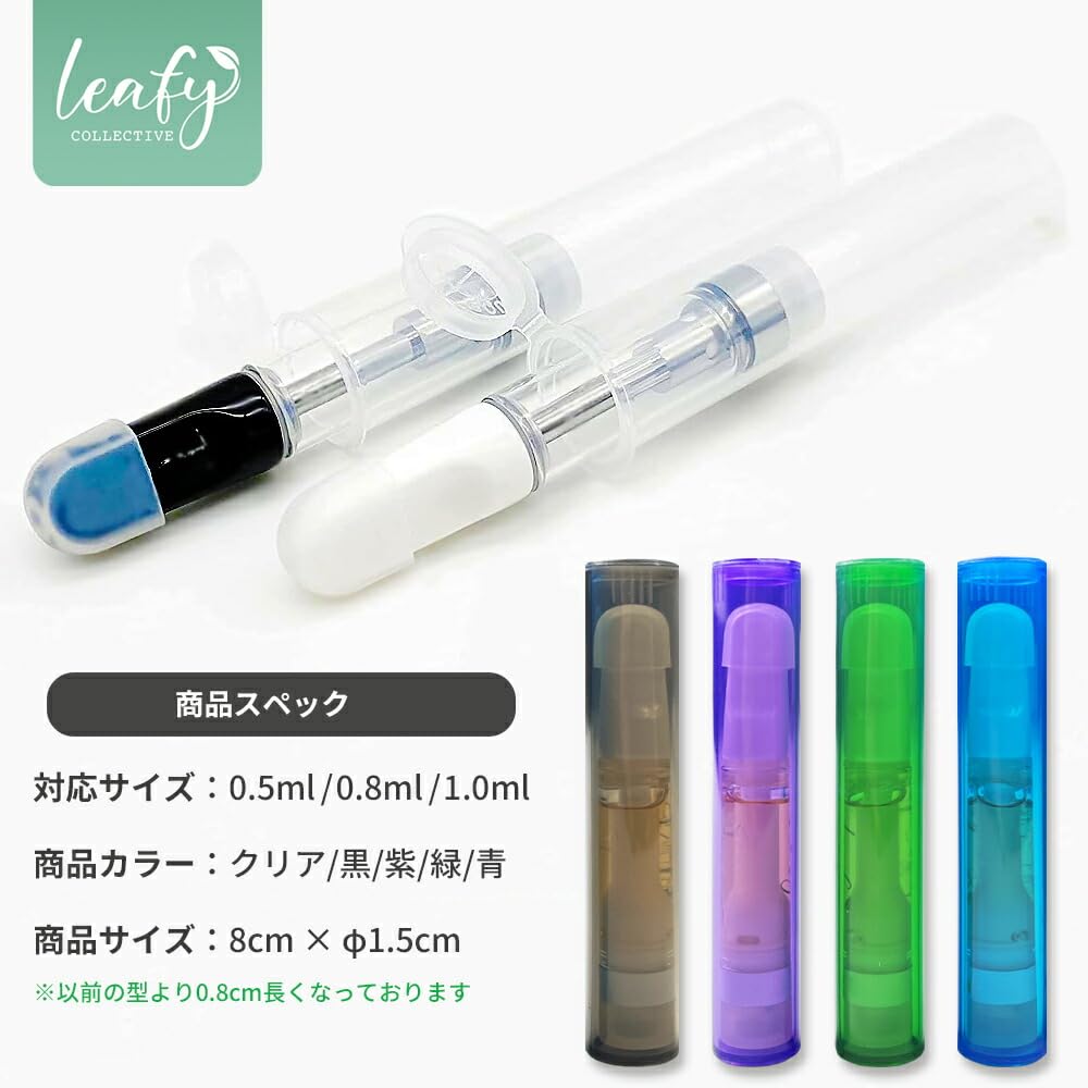 Amazon | Leafy アトマイザー プラスチックケース 100本セット