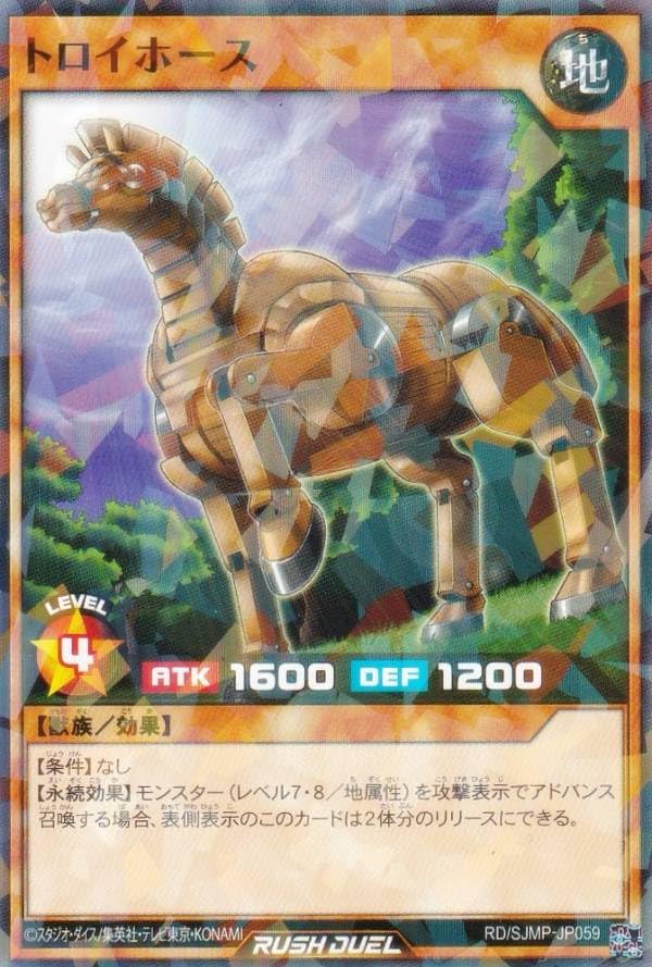 Amazon.co.jp: ラッシュデュエル RD/SJMP-JP059 トロイホース (日本語