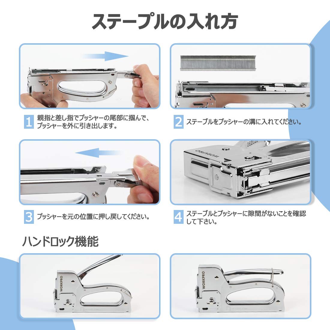タッカー様 Amazon | WORKPRO ガンタッカー ハンドタッカー ステープルガン