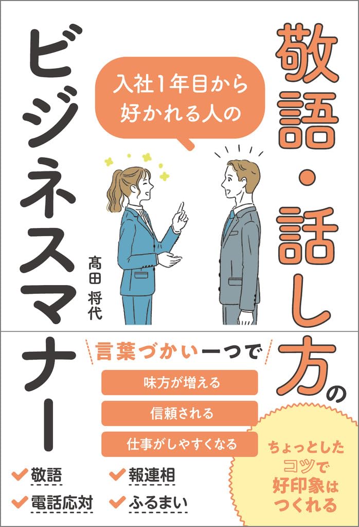 自己啓発　ビジネス　恋愛　仕事　コミュニケーション　お金　26冊まとめ売り 自己啓発 ビジネス 恋愛 仕事 コミュニケーション お金 26冊まとめ売り