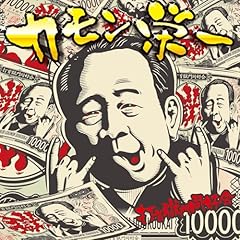 �J�����h�� / �Ŏ񍖖哯�D��