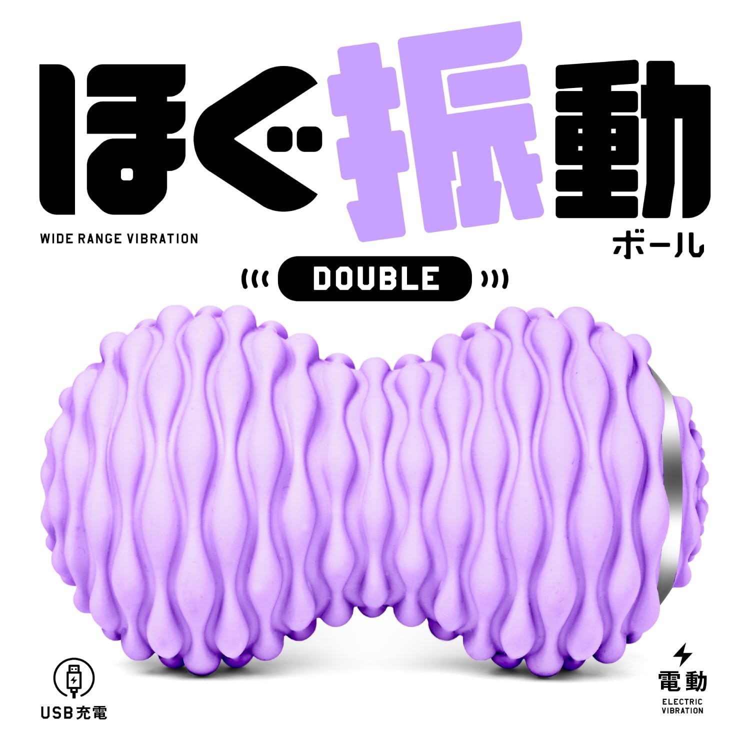 La-VIE ほぐ振動ボールサムネイル2