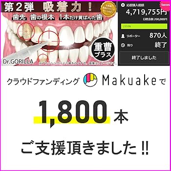 Amazon.co.jp: Dr.GORILLA スリーティー ホワイトニングジェル