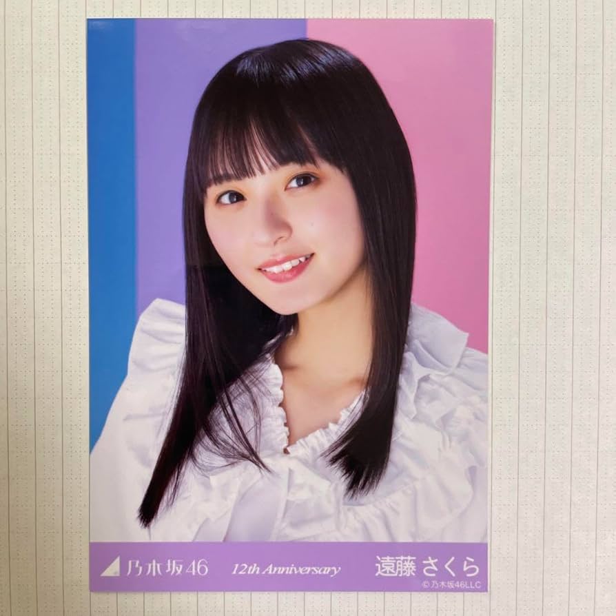 乃木坂46 - 遠藤さくら　生写真　12周年記念　12thアニバーサリー　座りヨリ　レアポーズ 乃木坂46 - 遠藤さくら 生写真 12周年記念 12thアニバーサリー