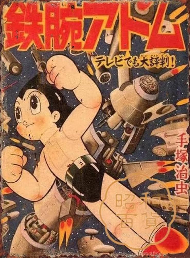 Amazon.co.jp: 【昭和の百货】鉄腕アトム 漫画 レトロ ブリキ看板