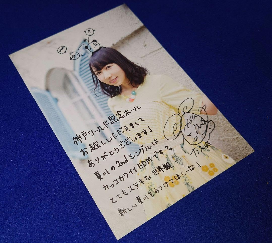 夏川椎菜　会場限定特典ポストカード　まとめ売り 夏川椎菜 会場限定特典ポストカード まとめ売り - メルカリ