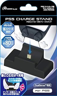 PS5コントローラ用 チャージスタンド