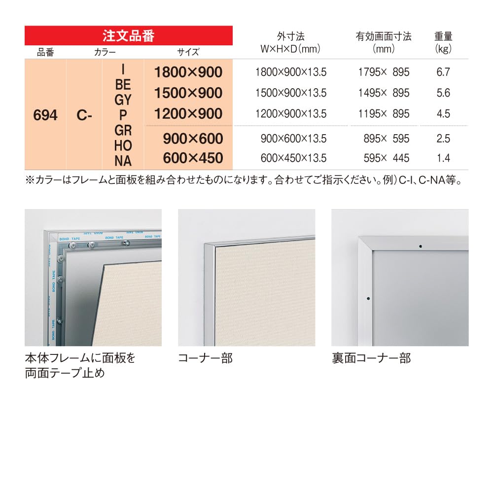 Amazon.co.jp: 掲示ボード(マグネット専用掲示板) 1800×900 C-BE 