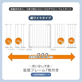 Amazon.co.jp: タンスのゲン ペットゲート 設置幅75～222cm