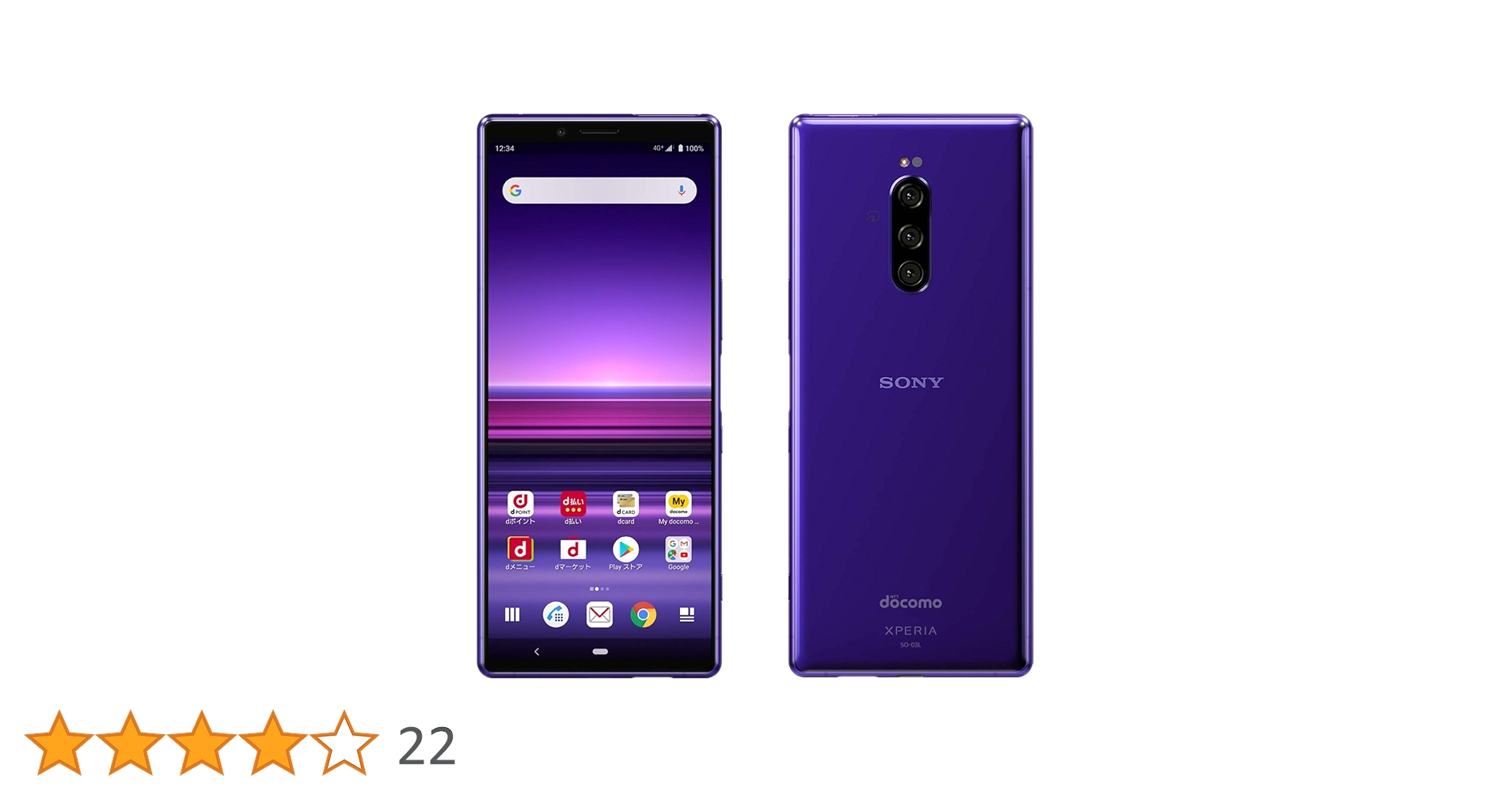 SONY - 1103 SIMフリー Xperia 1 SO-03L docomo 超美品 Amazon | 国内版 XPERIA 1 purple SO-03L 本体 ドコモ | エヌ
