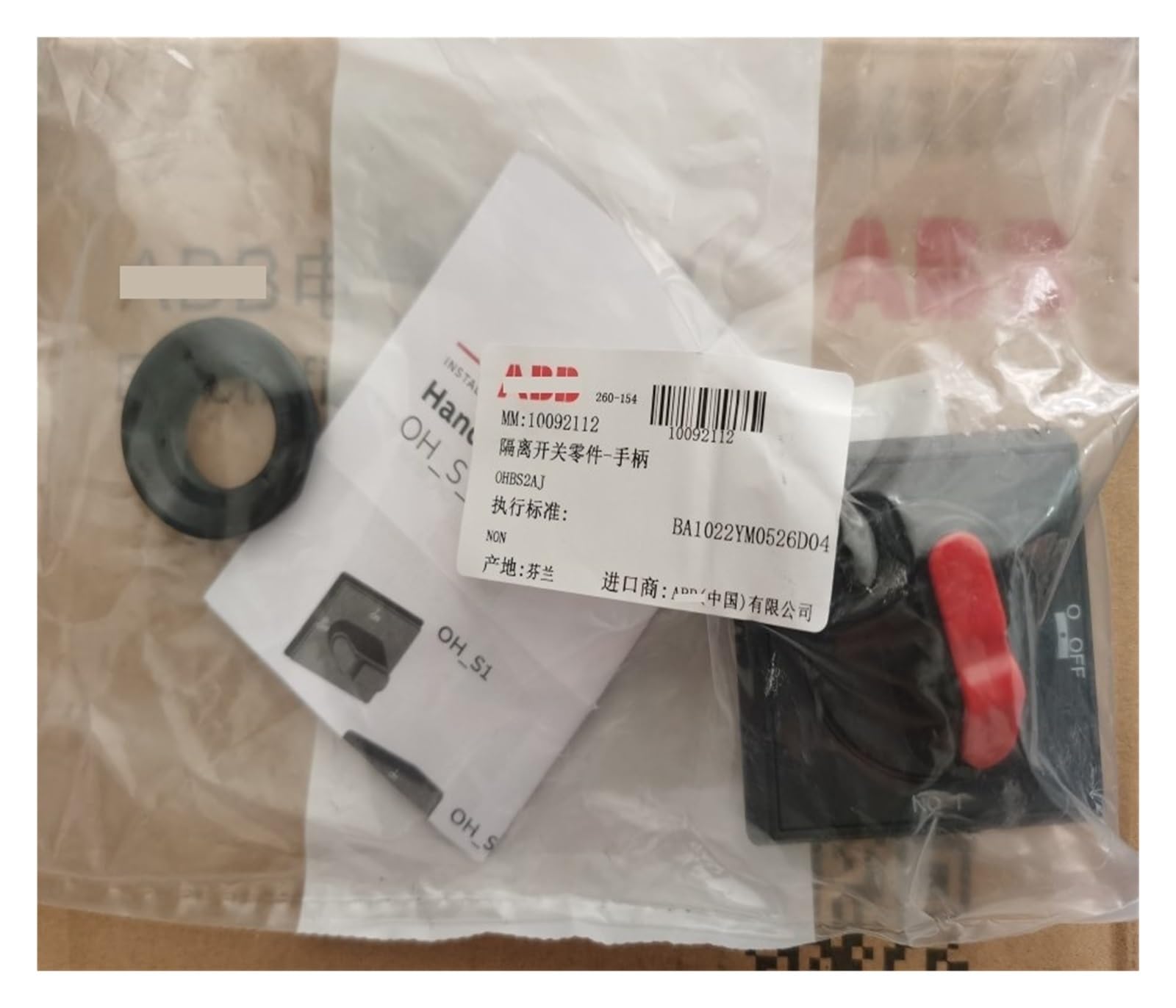 Disconnect Switch Handle, OHBS1AH OHBS3AH OHBS2AJ OHYS2AJ(OHBS3AH)