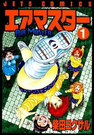 ハチワンダイバー コミック 全35巻完結セット (ヤングジャンプ