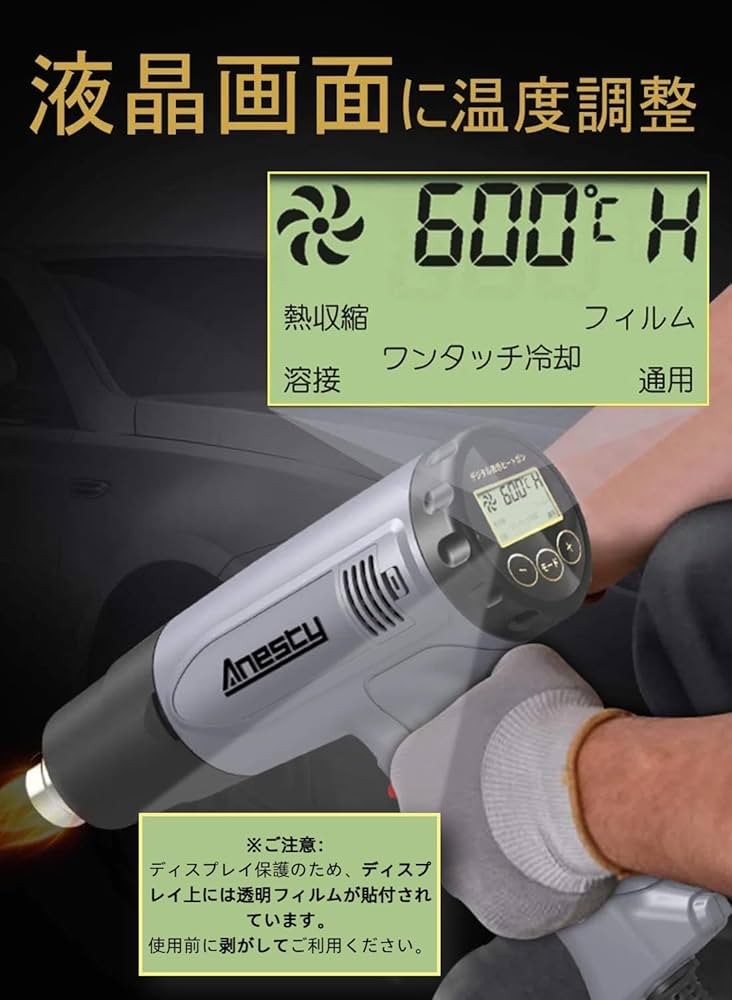 温度調整液晶ヒートガン 50-600℃ Amazon | ANRIS ヒートガン 液晶に温度調整 熱工具ヒートガン