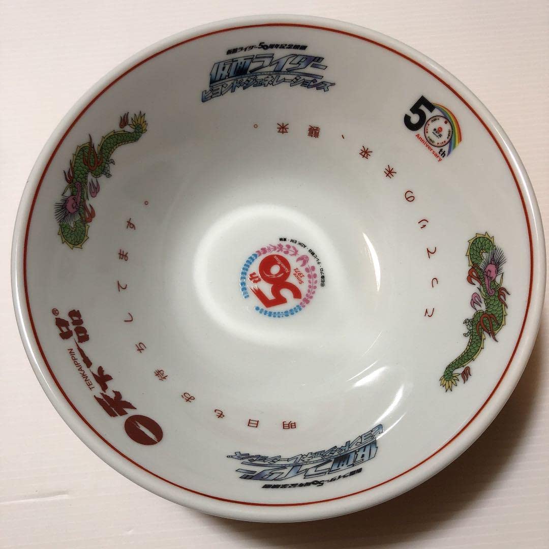 Amazon.co.jp: 天下一品 仮面ライダーコラボラーメン鉢どんぶり