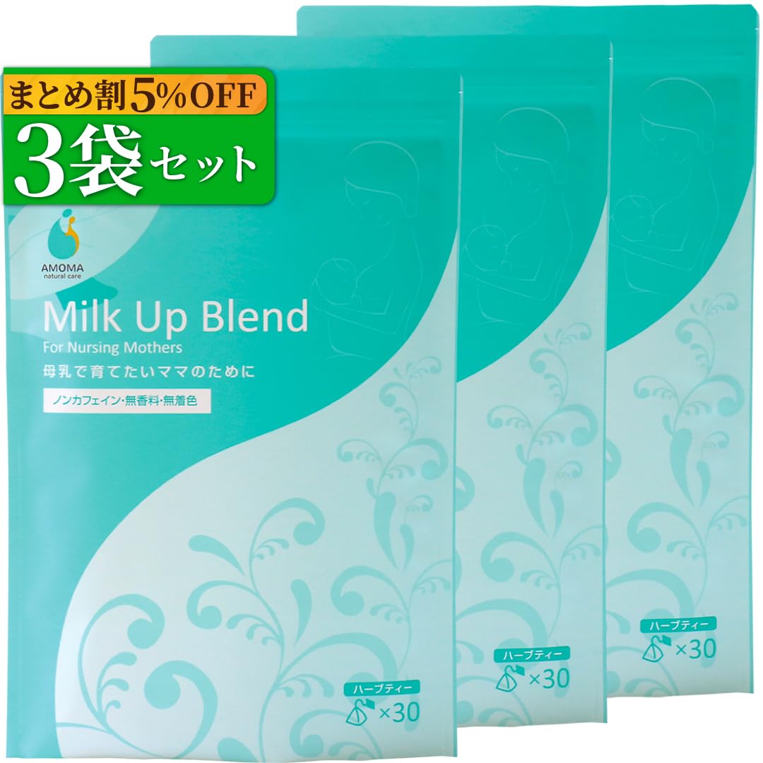 Amazon | AMOMA【公式】ミルクアップブレンド 3袋セット まとめ割 5 