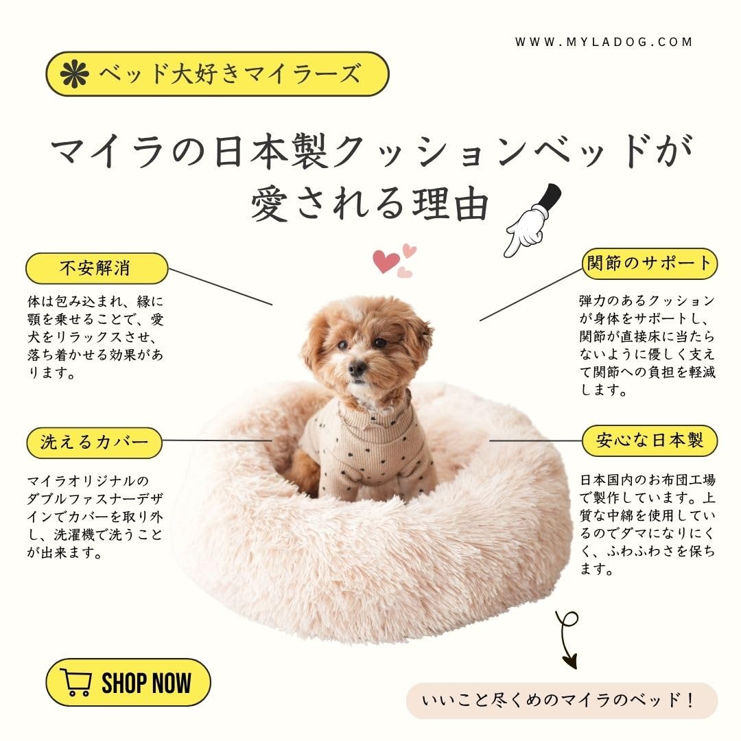 新品 未使用 犬 ベッド ペット マイラペット 犬用ベッド 洗い替えカバー付き Amazon | 【マイラペット公式】MYLA PET ドッグベッド, 日本製, 洗える