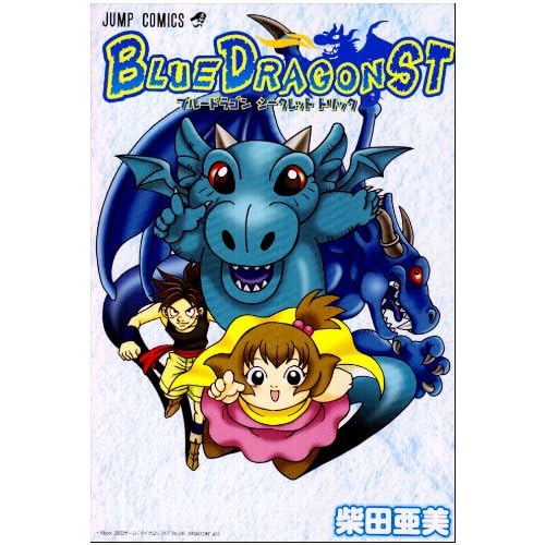 BLUE DRAGON ST