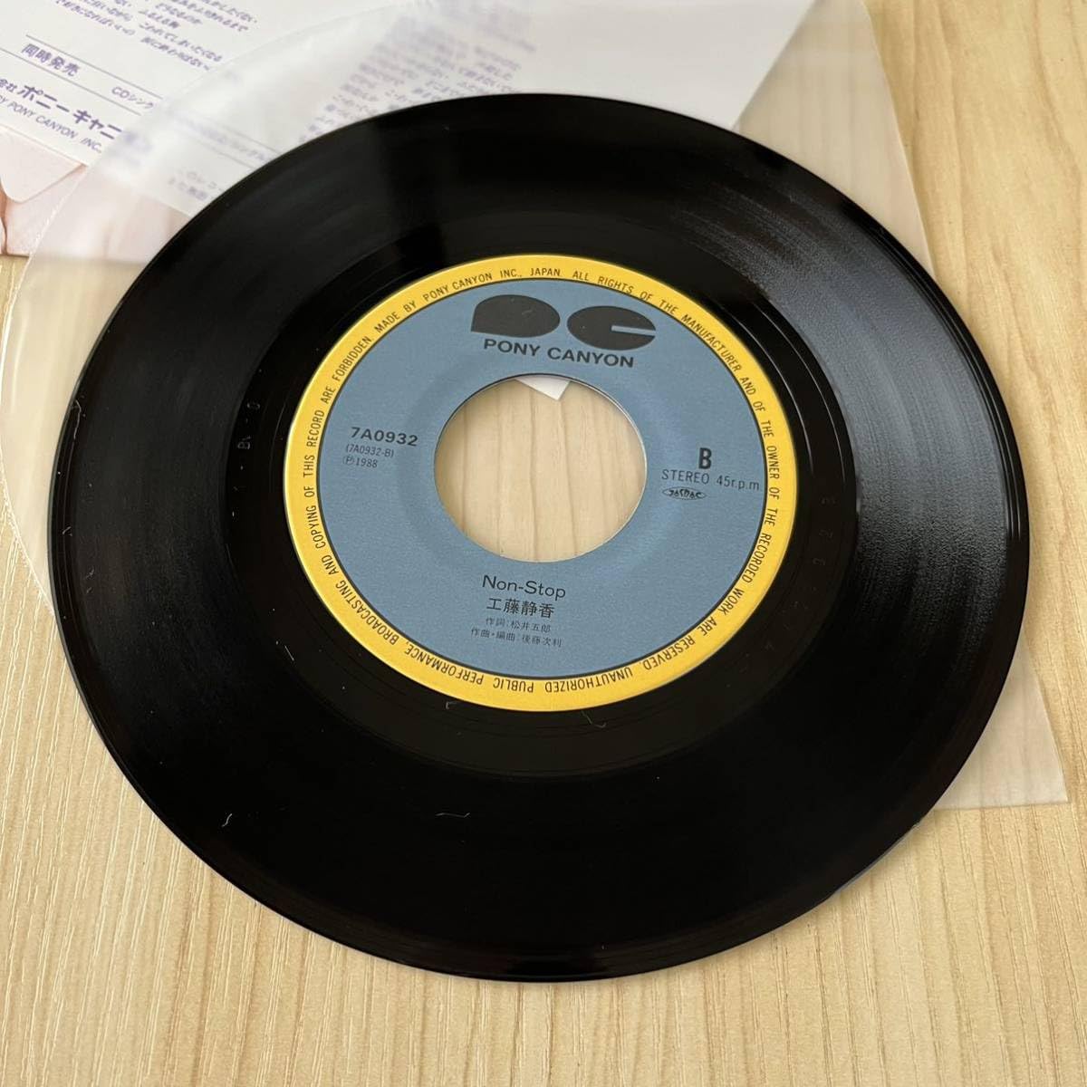 ❤️未使用【レトロ番組】TVジェネレーション視聴者プレゼント ❤️白いウクレレ 激レア 絶盤 B'z カバー CD「レディ・ナヴィゲーション Super