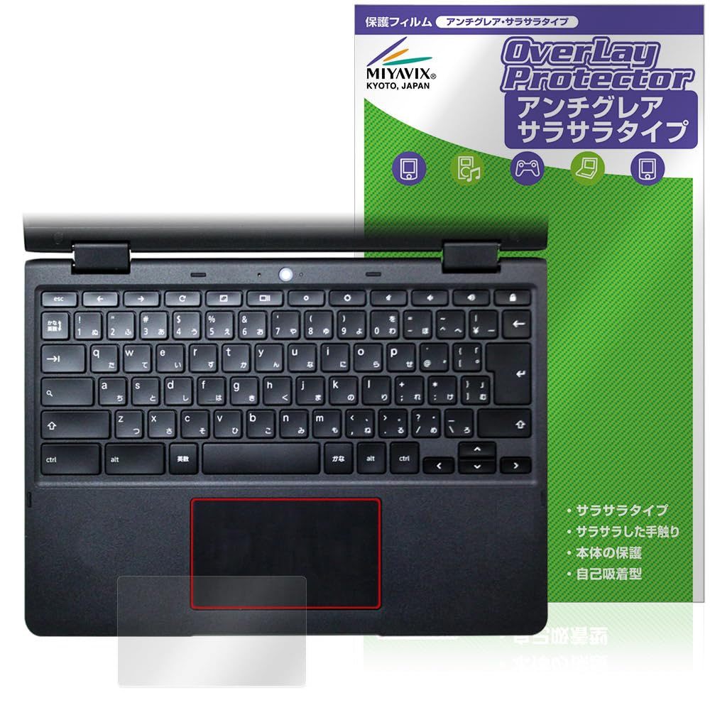 Amazon | ミヤビックス NEC Chromebook Y3 タッチパッド 対応 フィルム 