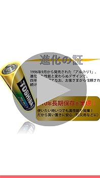 Amazon | 東芝(TOSHIBA) アルカリ乾電池 単1形 6本入 1.5V 使用
