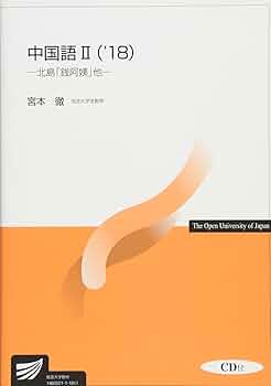 中国語、育児の本 楽天市場】「0472」 日本語 中国語 両国言葉 バイリンガル 日中