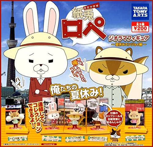 Amazon | ◇紙兎ロペ ジオラマ フィギュア Part.1 夏休みエンジョイ 編