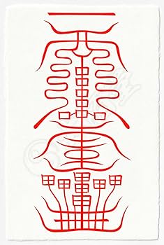 霊とり　金運掴む御守り護符 霊とり 金運掴む御守り護符