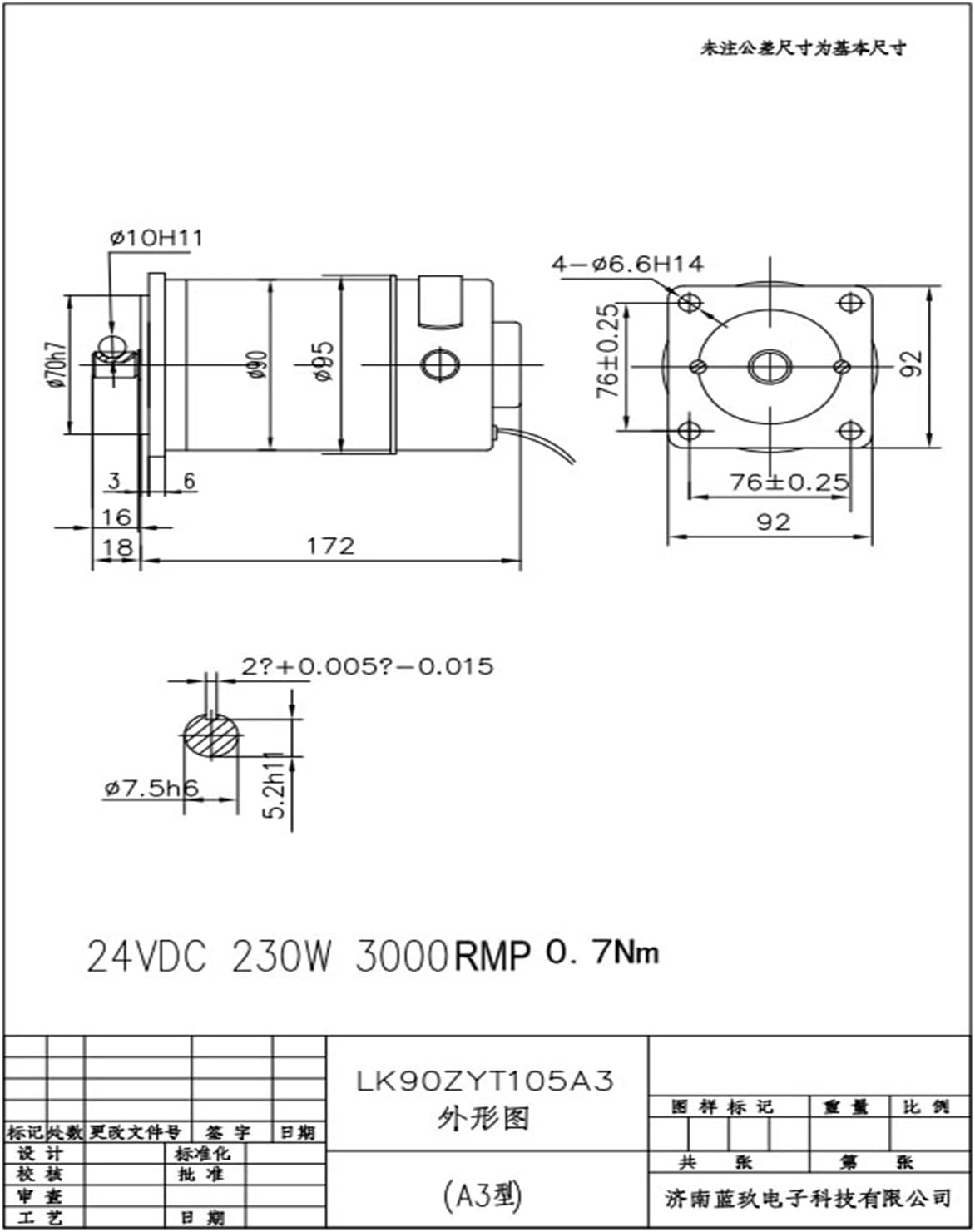 90ZYT105 A3 230W 24V 3000RPM DC Permanent Magnet Brush Motor