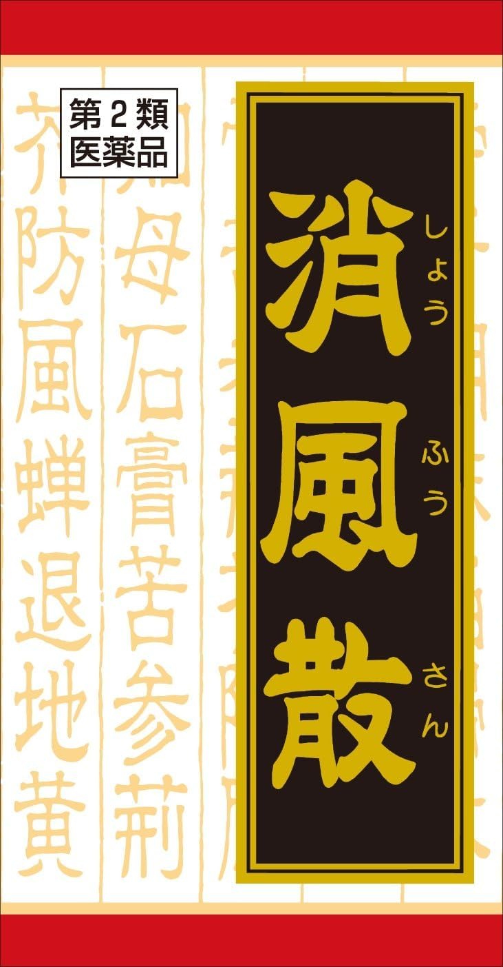 【第2類医薬品】消風散料エキス錠クラシエ 180錠