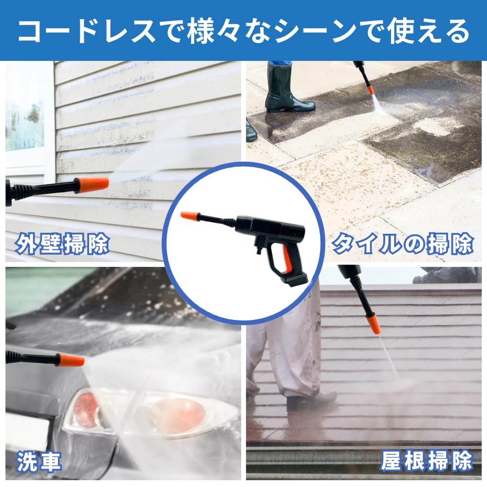 Amazon | コードレス 高圧洗浄機 洗車 散水 ホース 充電式 フォーム