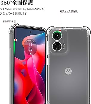 スマホmoto g 24本体 + クリアケース + 取扱説明書 スマホmoto g 24本体 + クリアケース + 取扱説明書 Amazon.co.jp