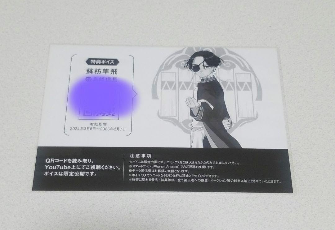 Amazon.co.jp: WIND BREAKER 蘇枋 Theキャラ スクエア缶バッジ