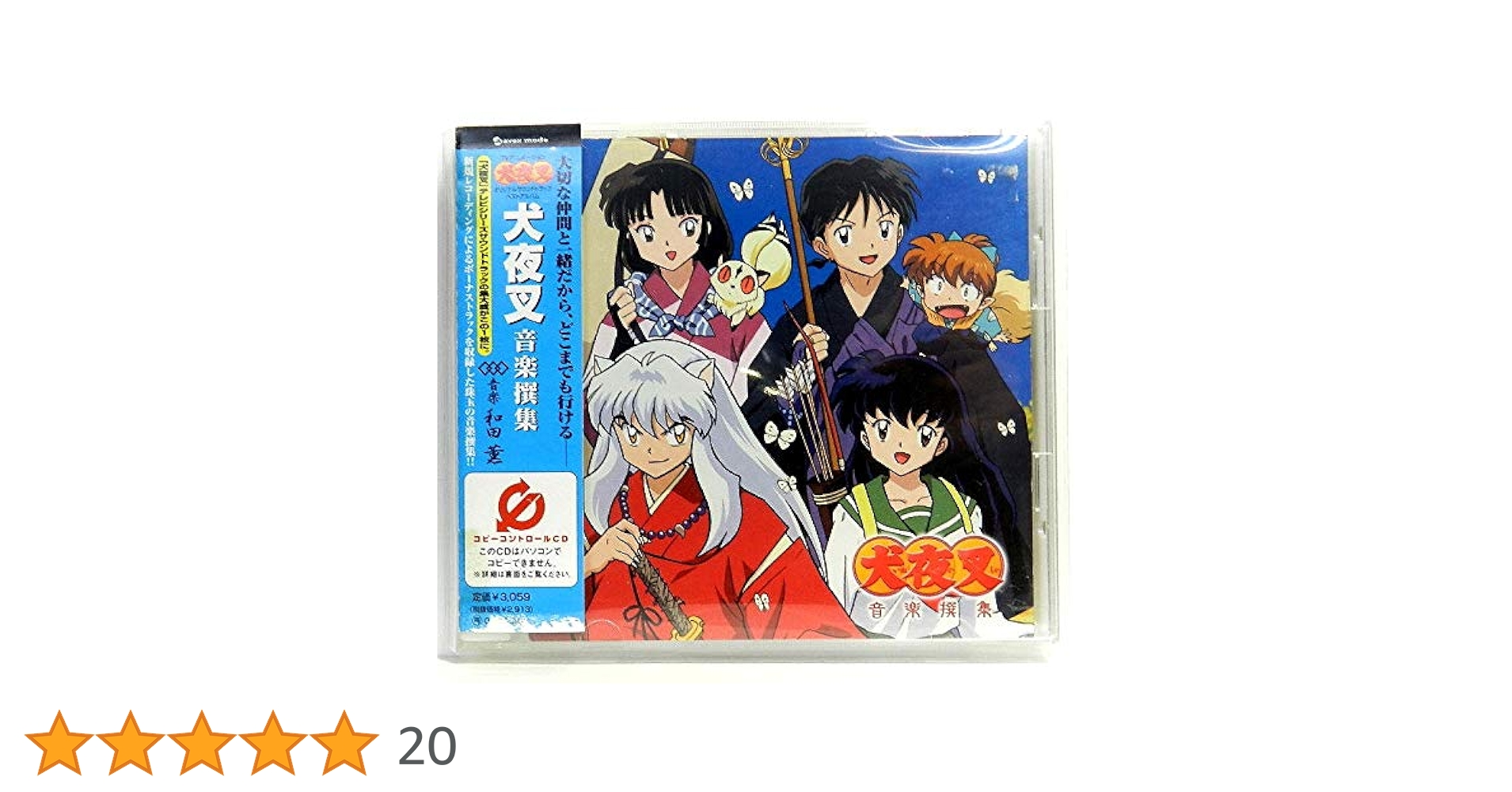 Amazon.co.jp: オリジナルサウンドトラック・ベストアルバム