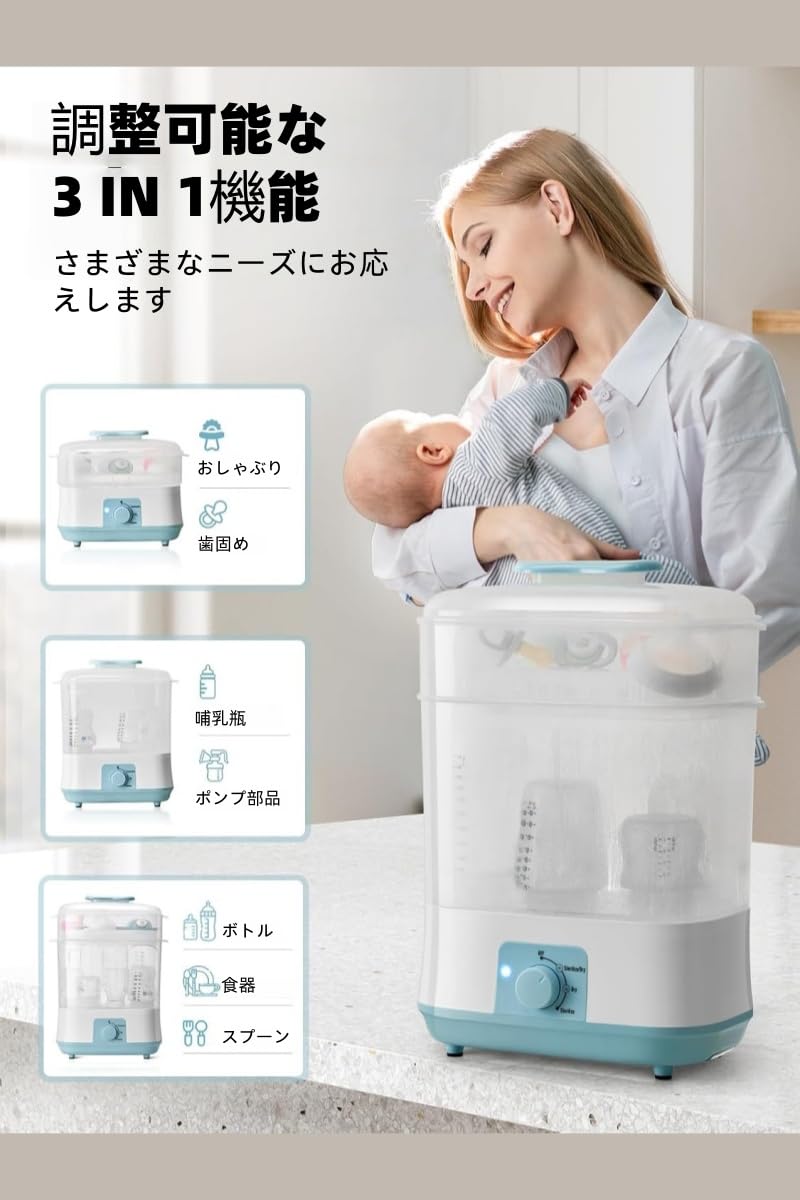 Amazon.co.jp: 哺乳瓶消毒・乾燥機：哺乳瓶の消毒、加温、乾燥ができ