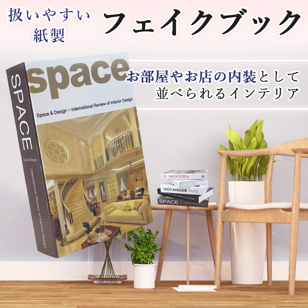 Amazon.co.jp: インテリアブック フェイクブック 洋風 5冊セット 軽量