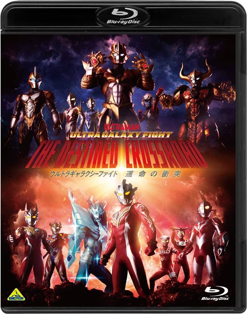 【Blu-rayDisc】ウルトラギャラクシーファイト　３作品 Amazon.com: Ultra Galaxy Fight Clash of Destiny Blu-ray