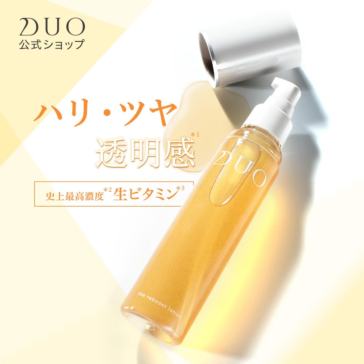 Amazon | 【DUO公式】ザ リブーストローションa 化粧水 120ml 約1ヵ月