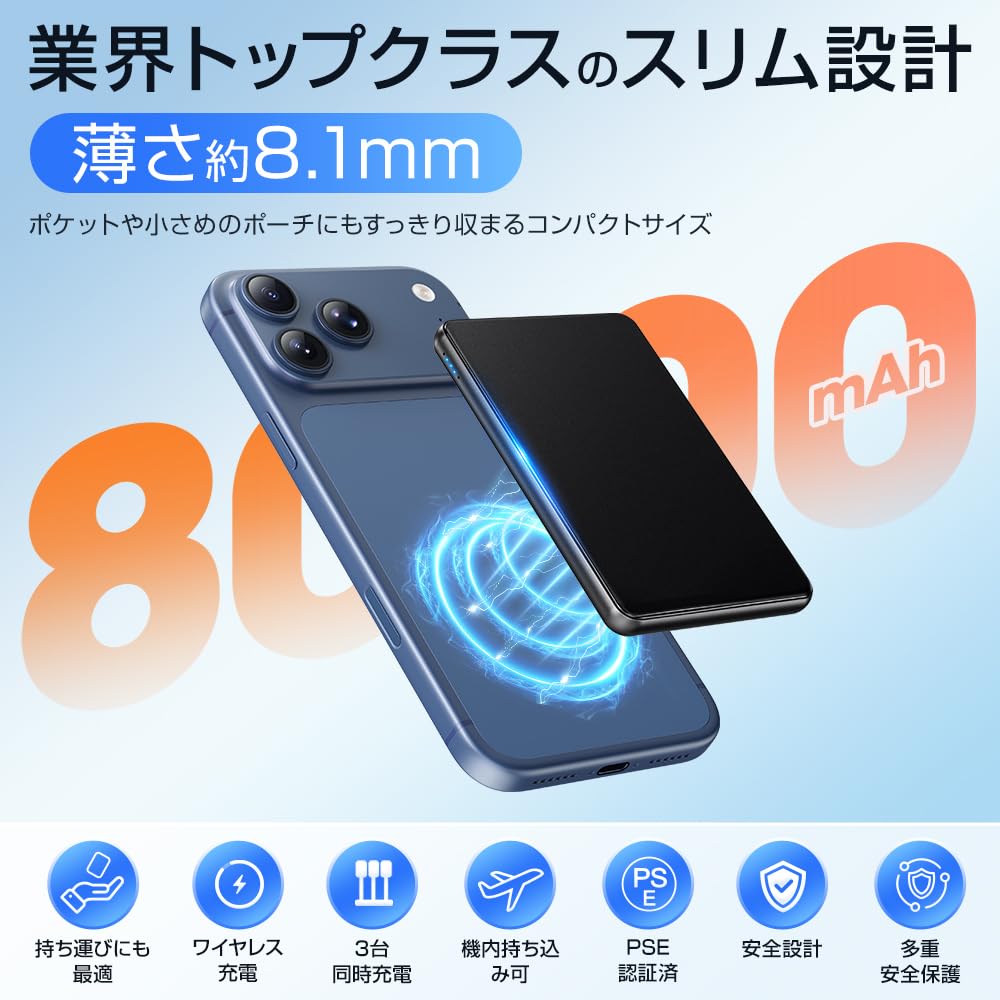 Amazon | モバイルバッテリー 軽量 MagSafe対応 マグネット式