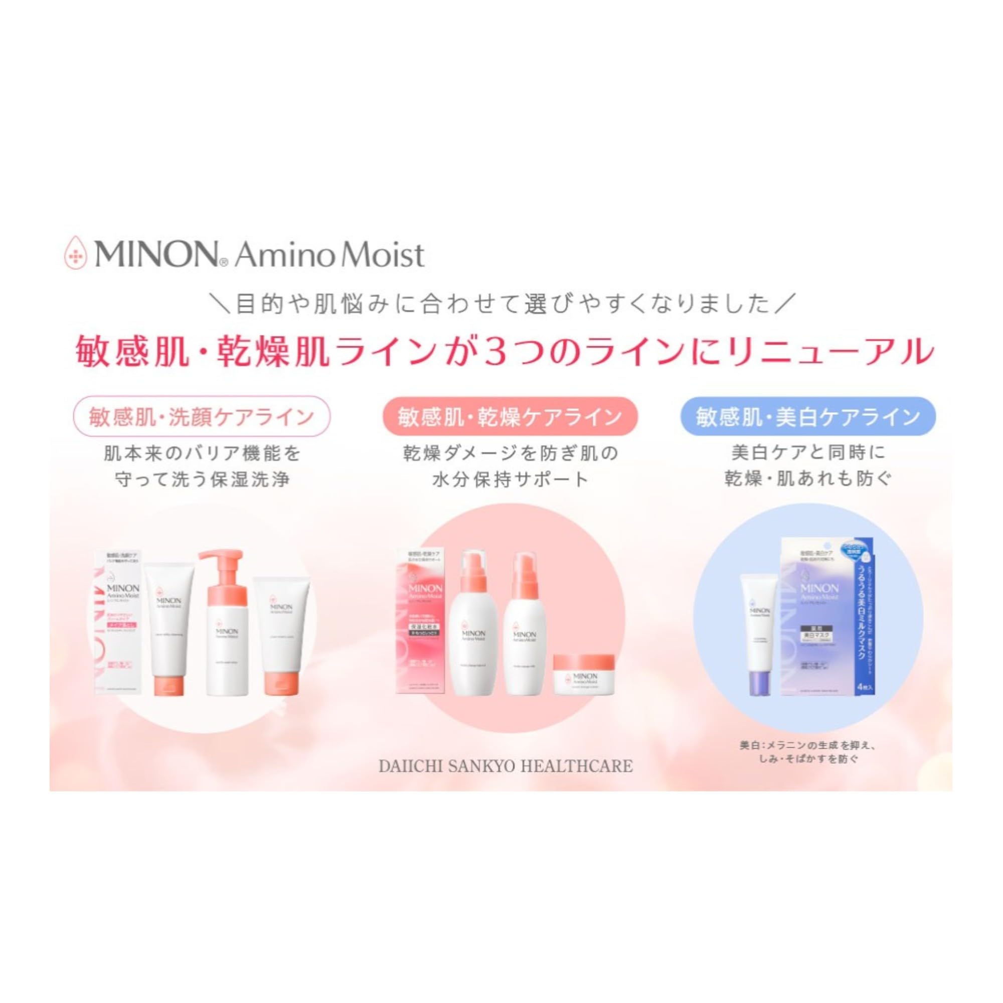 Amazon | ミノ ン アミノモイスト モイストチャージミルク 100g 保湿