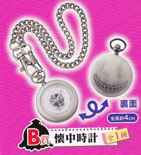 Amazon.co.jp: 一番くじ 暗殺教室～運試しの時間～ B賞 懐中時計 単品