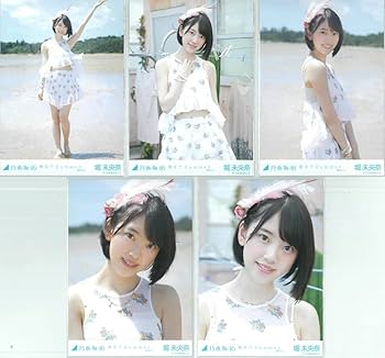 Amazon.co.jp: 堀未央奈 裸足でSummer コンプ 乃木坂46 生写真 : おもちゃ