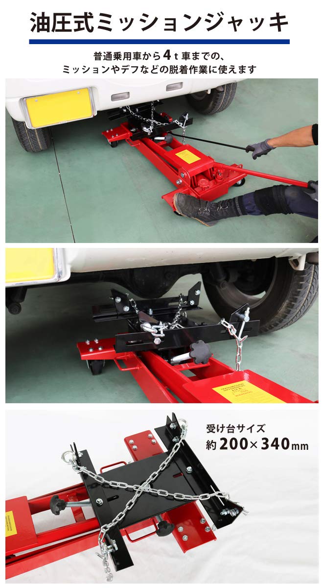 Amazon | KIKAIYA ミッションジャッキ700kg 油圧式 トランスミッション 